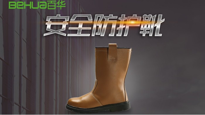 油井防線：石油安全靴，石油人的安全守護者！