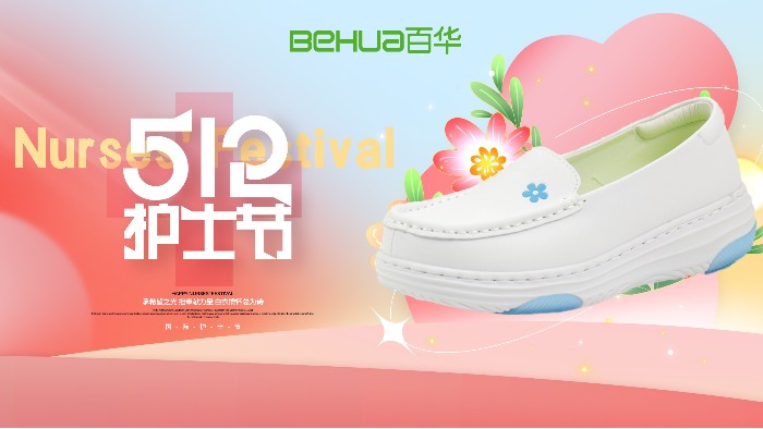 5.12國(guó)際護(hù)士節(jié)|致敬白衣天使！